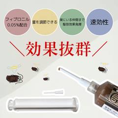 【新品】　【不快害虫駆除】新グローバルベイトゴールド　30g×1本　プランジャー&ノズル付　＃ベイト　＃ゴキブリ剤