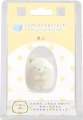 【中古】キーホルダー ねこ プチすみっコマスコット 「すみっコぐらし」