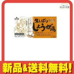 自然王国 生しぼりしょうが湯 かりんエキス粉末生姜入り 18g× 20袋入 