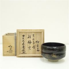 W819 茶碗 『黒楽茶碗』『佐々木松楽 造』『前大徳寺 福本積應 箱