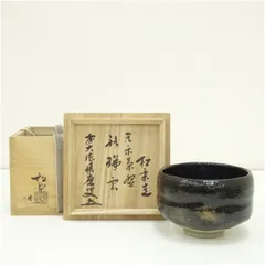 2025年最新】茶碗 瑞雲の人気アイテム - メルカリ