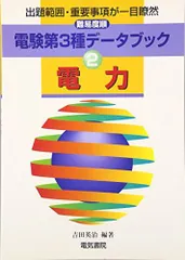 2024年最新】電験 ノートの人気アイテム - メルカリ