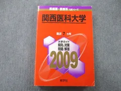 2024年最新】関西医療大学の人気アイテム - メルカリ