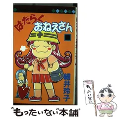 2025年最新】細井玲子の人気アイテム - メルカリ