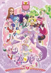 激レア プリパラ らぁら まとめ売り コレクション 美品 未開封 fit=scale-down,w=1200