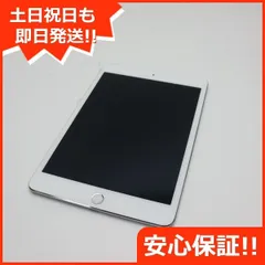 2023年最新】ipad mini本体の人気アイテム - メルカリ