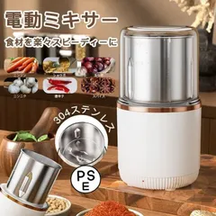 モックミル200　全粒粉　ミル　石臼製粉機　パン モックミル200 全粒粉 ミル 石臼製粉機 パン
