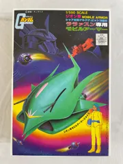 新品 バンダイ　バンザイ 機動戦士ガンダム 　エルメス　プラモデル　初期 新品 バンダイ バンザイ 機動戦士ガンダム エルメス プラモデル