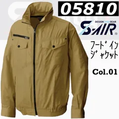 日本製通販空調ウェア セット S-AIR シンメン 半袖 フードインジャケット 超軽量 ポリ100% 05811 色:ネイビー サイズ:3L その他