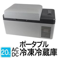 小型ながらコンプレッサーを搭載した、パワフルな冷凍冷蔵庫。ポータブ20L C20 温度設定範囲は-20℃〜20℃で、冷蔵も冷凍も行えます。