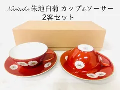 2025年最新】ノリタケ 白菊の人気アイテム - メルカリ