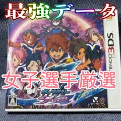 2024年最新】イナズマイレブン ギャラクシースーパーノヴァの人気 