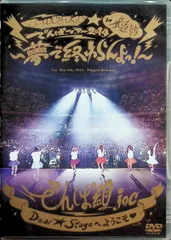 2024年最新】ワールドワイド でんぱツアー2014 in 日本武道館 〜夢で