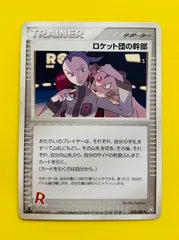 世界2枚ロケット団のミッション　ロケット団の幹部　PSA10 2枚セット1ST ロケット団の幹部 PSA10 - メルカリ