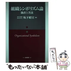 【中古】 企業付加価値計算書の研究/白桃書房/中原章吉 715p8f2OFLL._UF350,350_QL50_.jpg
