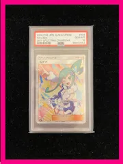 2025年最新】ルチア sr psa10 104の人気アイテム - メルカリ