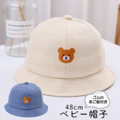 ベビー 帽子 ハット 48cm ゴムあご紐付き 赤ちゃん 男の子 女の子 ベージュ ブルー 暑さ対策 日焼け対策 外遊び お出かけ お散歩 保育園