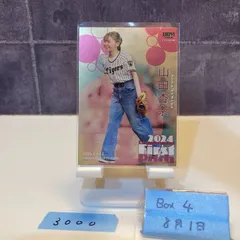 2025年最新】始球式 サインの人気アイテム - メルカリ