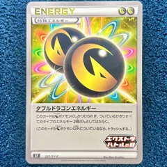 2025年最新】ダブルドラゴンエネルギーの人気アイテム - メルカリ