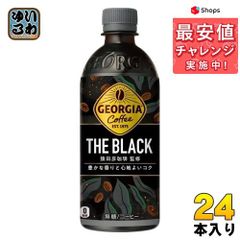 コカ・コーラ ジョージア ザ・ブラック 500ml ペットボトル 24本入