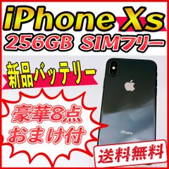 大容量】iPhoneXs 256GB スペースグレイ【SIMフリー】新品バッテリー