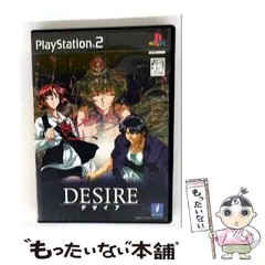 【中古】 DESIRE [PS2] / インターチャネル