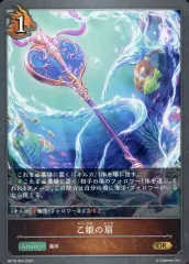 シャドウバース　シャドバ　リアルプロモーションカード　乙姫 シャドウバース シャドバ リアルプロモーションカード 乙姫
