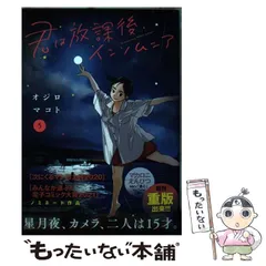 2025年最新】君は放課後インソムニアの人気アイテム - メルカリ