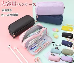ペンケース  筆箱 大容量 収納 おしゃれ シンプル 小学校 女子 男子 中学生 高校生 大学生 かわいい 多機能 fengxz129