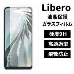 2024年最新】libero 5g iiの人気アイテム - メルカリ