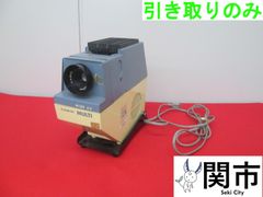 スライド映写機【現地引取のみ、配送不可】
