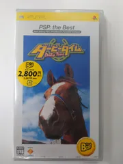 【未開封新品】PSP ダービータイム PSP the Best　UCJS-18004