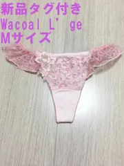 新品タグ付き  ワコール ルジェ ショーツ  Ｍ　87-95 Ｔバック　レース　花の刺繍