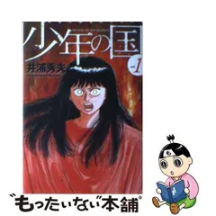 2023年最新】井浦秀夫の人気アイテム - メルカリ