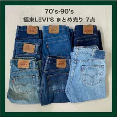 LEVI'S　リーバイス　70s　70年代　80s　80年代　90s　　90年代　極東　フィリピン　デニム　デニムパンツ　ジーパン　ジーンズ　Gパン　パンツ　TALON　タロンジッパー　まとめ売り　7点　古着　卸売り　卸