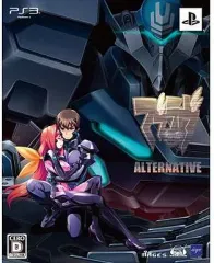 【中古】PS3ソフト マブラヴ オルタネイティヴ[限定版]