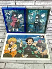 【W2-42】◇ 鬼滅の刃  ジグソーパズル  額縁入り完成品 3点セット