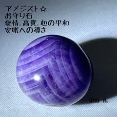2025年最新】あのんショップアメジストの人気アイテム - メルカリ 2025年最新】あのんショップアメジストの人気アイテム - メルカリ
