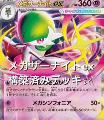 メガルカリオEX & メガサーナイトEX セット メガルカリオ ex sar