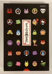 （非売品）とびだせどうぶつのもりカルタ クラブニンテンドー」の会員特典に“どうぶつの森かるた”が追加