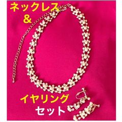 ネックレス イヤリング　2点セット