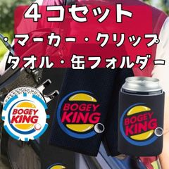 ゴルフ アクセサリー 用品 ギフト プレゼント グッズ ラウンド まとめセット