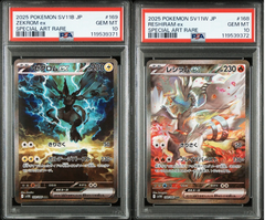 レシラムex ゼクロムex SAR PSA10 連番