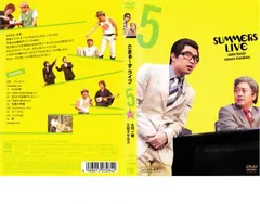 2025年最新】さまぁ〜ずライブdvdの人気アイテム - メルカリ