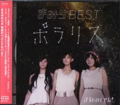 まなみのりさ LAST （サイン入り）Elope DISCO | 【公式】まなみのりさ | 日本