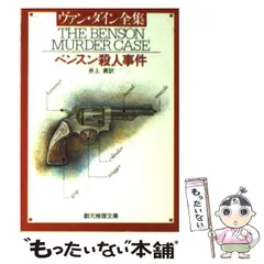 2024年最新】ヴァン・ダインの人気アイテム - メルカリ