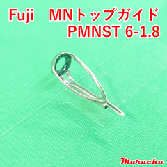 Fuji　MNトップガイド　PMNST 6-1.8