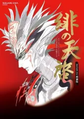 【中古】攻略本NS-PC-PS4-ｽﾏｰﾄﾌｫﾝ ≪RPG(ロールプレイングゲーム)≫ サガ スカーレット グレイス 公式設定資料集+攻略ガイド 緋の天啓 「緋色の野望」対応 増補版