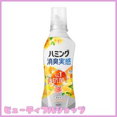 【特価】ハミング消臭実感 柔軟剤 つめこみ洗いも、部屋干しも、無敵消臭！ハミング内Ｎｏ．１抗菌 オレンジ＆フラワーの香り 本体 ５１０ｍｌ