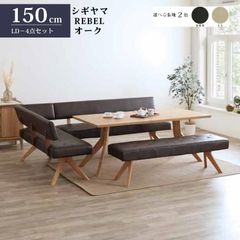 ダイニングセット(②カウチソファ) 　シギヤマ家具　※セット購入のみ 61g6CblnVaL._UF894,1000_QL80_.jpg